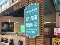 -U你·湖北家宴菜(南湖总店)