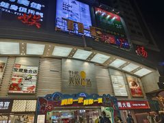 -天娱广场