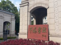 -西昌邛海宾馆