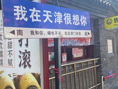 -古文化街旅游区