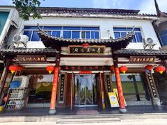 -寿州美味厨豆腐宴(寿县南门口西环路店)