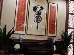 -卫鼎轩·曹公馆(鼓楼店)