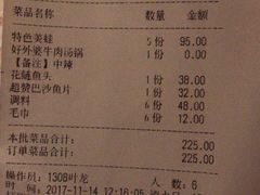 账单-哥老官重庆美蛙鱼头(西湖银泰十一哥店)
