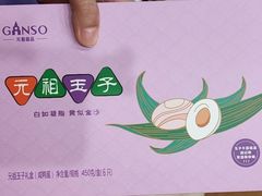 -GANSO  元祖食品(金渝大道店)