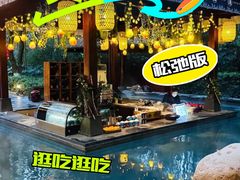 -天目湖御水温泉·度假酒店