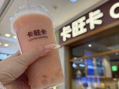 -卡旺卡(马鞍山万达广场店)