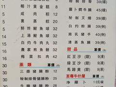 菜单-昇记肠粉王(福华路店)