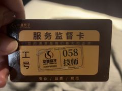 -华夏良子·足道SPA艾灸(金皇大厦店)