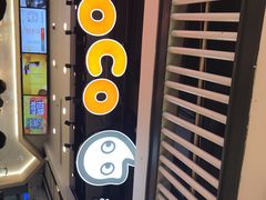 -CoCo都可(湖滨银泰店B区店)