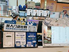 -茶百道(万象城店)