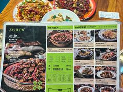 -柴窝堡22号辣子鸡·传承新疆菜