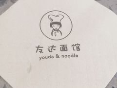 -友达面馆(海珠店)