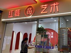 -予荷舞蹈(盛景校区)