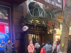 -华梅西餐厅(哈尔滨中央大街店)