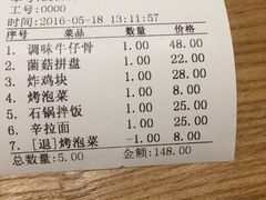账单-韩国料理大力士(屏风街店)