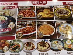 -服务大楼冷面(延大店)