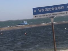 -碧海银沙景区
