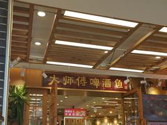 -大师傅金奖啤酒鱼(西街口总店)