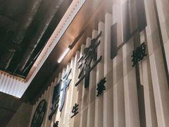 -野萃山·潮汕厚果汁(十亩地店)