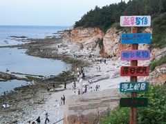 -养马岛旅游度假区