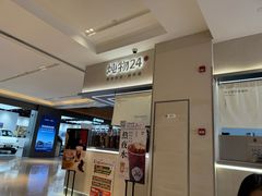 -炖物24章·顺时轻养茶(黄龙店)