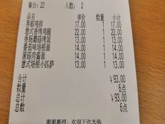 账单-萨莉亚意式餐厅(中北永旺店)