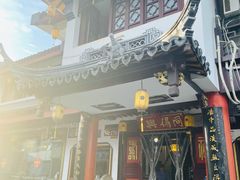 门面-同得兴 Since·1995 传统苏式面馆(嘉馀坊店)