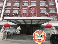 -全聚德烤鸭店(马家堡店)