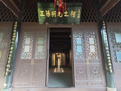 -阳明祠