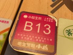 -小杨生煎(黄河路美食休闲街店)