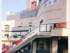 -花十悦·鲜花咖啡餐厅(振业城一期店)