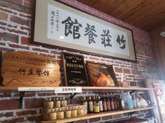 -竹庄餐馆·26年店(南昆山景区店)