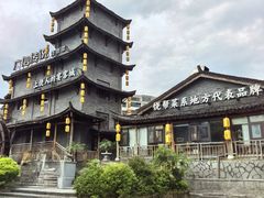 -广信传说(饶帮菜文化地标店)