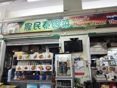 门面-农民泰国菜