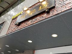 -御梁坊红糖馒头