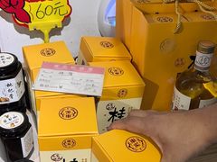 -苏州市吴中区光福窑上花果蜜饯厂