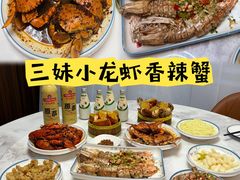 -三妹小龙虾·黄油蟹(华侨城总店)