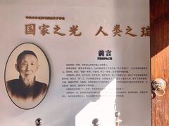 -马相伯故居
