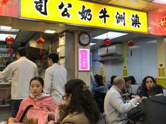 门面-澳洲牛奶公司(佐敦店)