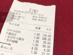 -老吉士酒家(天平路店)