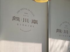 -向川南·水煮鱼·川菜(和平里店)