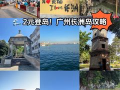 -长洲岛