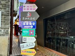 -旧物仓
