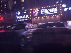 -回·龙虾铺·盆盆蟹·烧烤大排档(回龙观店)