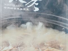 -老牌坊鲁菜名店(宽厚里店)