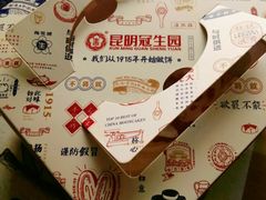 -昆明冠生园·蛋糕·面包(南强街店)