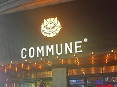 -COMMUNE幻师(解放西路店)