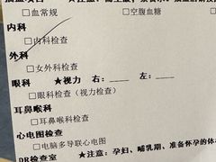 -上海长海医院·体检中心