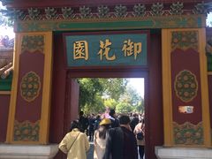-横店影视城明清宫苑园区