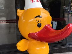 -北京全聚德(西翠路店)
